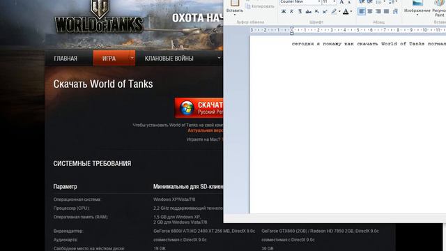 как скачать World of Tanks смотреть онлайн