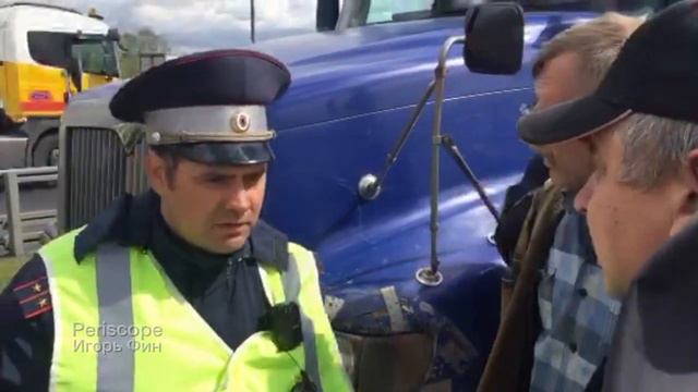 Дальнобойщик Овчинников строит полицейского (6 км МКАД) смотреть онлайн