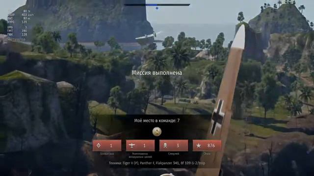 War Thunder PS4.Тигр 2,Пантера и Ягдпантера в тундре!Кис,кис стрим! смотреть онлайн