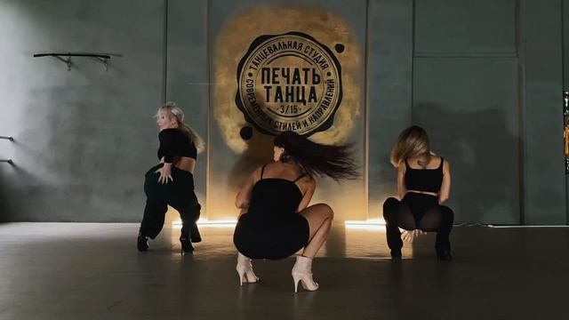 16.10.21 "Печать Танца" HIGH HEELS WORKSHOP by Губанова Дарья - Special Part Of Me; смотреть онлайн
