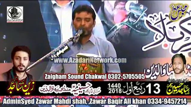 Live Mjalis Jalsa Zakir Zain Sajid Rukan 13 Rabi Awal MBD 2018 смотреть онлайн