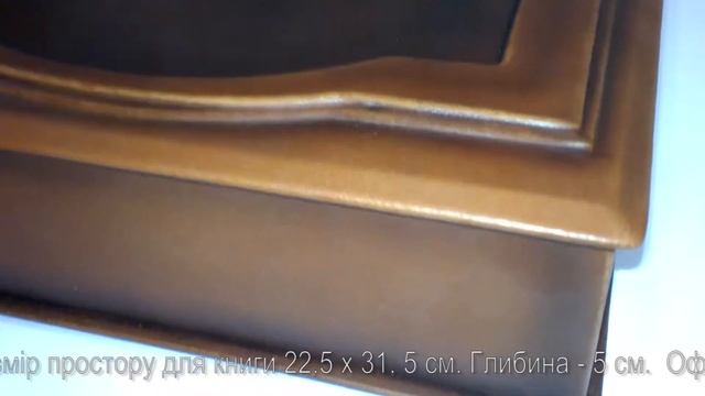 Футляр для книг Трезуб шкіра смотреть онлайн