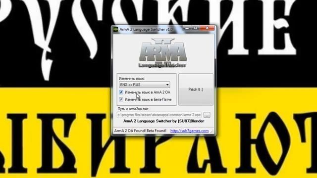 Самая легкая русификация ARMA2 и мода DayZ.(ArmA2_Language_Switcher_v1.0) смотреть онлайн