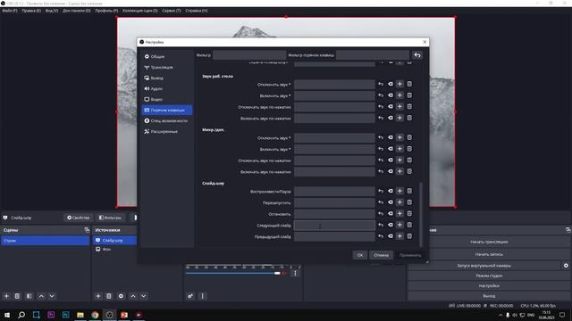 Как Добавить и Настроить Презентацию PowerPoint в OBS STUDIO 2023 смотреть онлайн