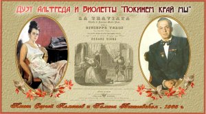 Сергей Лемешев /Галина Вишневская /Дуэт «Покинем край мы»/ Дж. Верди /ТРАВИАТА