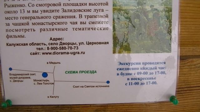 Достопримечательности Калуги. Святой источник Тихона Калужского смотреть онлайн