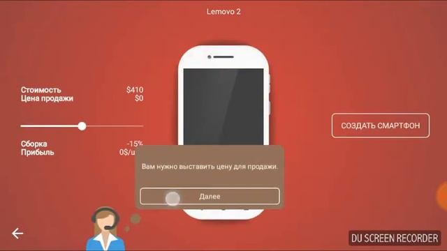 Как создать свой смартфон! -smartphone tycoon смотреть онлайн