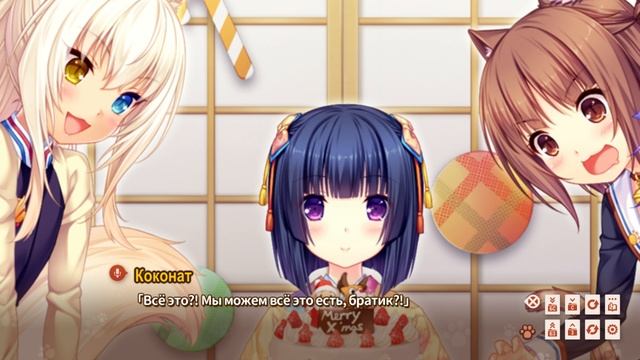 05 - ► РОЖДЕСТВО [КОНЕЦ!] ◄ NEKOPARA Extra смотреть онлайн