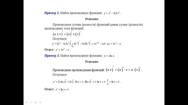 Практическое нахождение производных смотреть онлайн