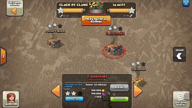 ClashofClans | расстановка ТОП 9ТХ!!! смотреть онлайн