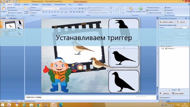 Видеоурок по созданию игры в powerpoint / как в powerpoint создать интерактивную игру презентацию смотреть онлайн