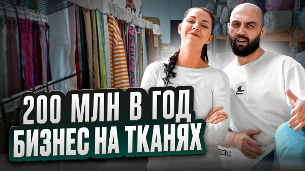 Обзор RED METER. От идеи до оборота 200 миллионов в год. Как ОНА это делает?!