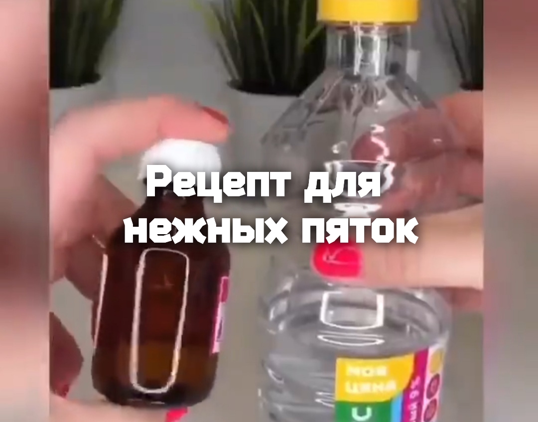 Рецепт для нежных пяток смотреть онлайн