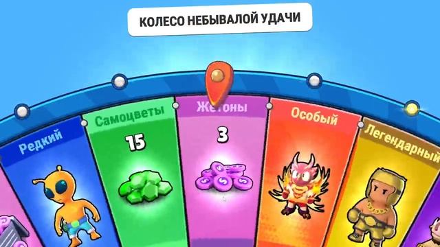 почти выбил эпичиский скин в Stumble Guys день 1