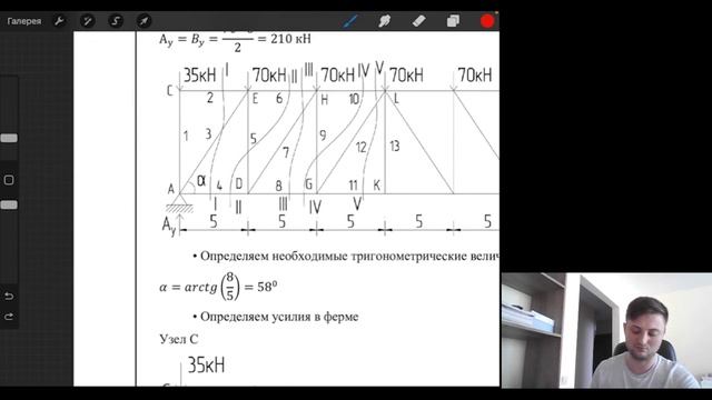 Определение усилий в ферме смотреть онлайн