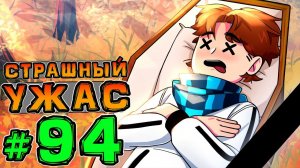 Lp. НовоеПоколение #94 КАТАСТРОФА ПЛАНЕТЫ • Майнкрафт