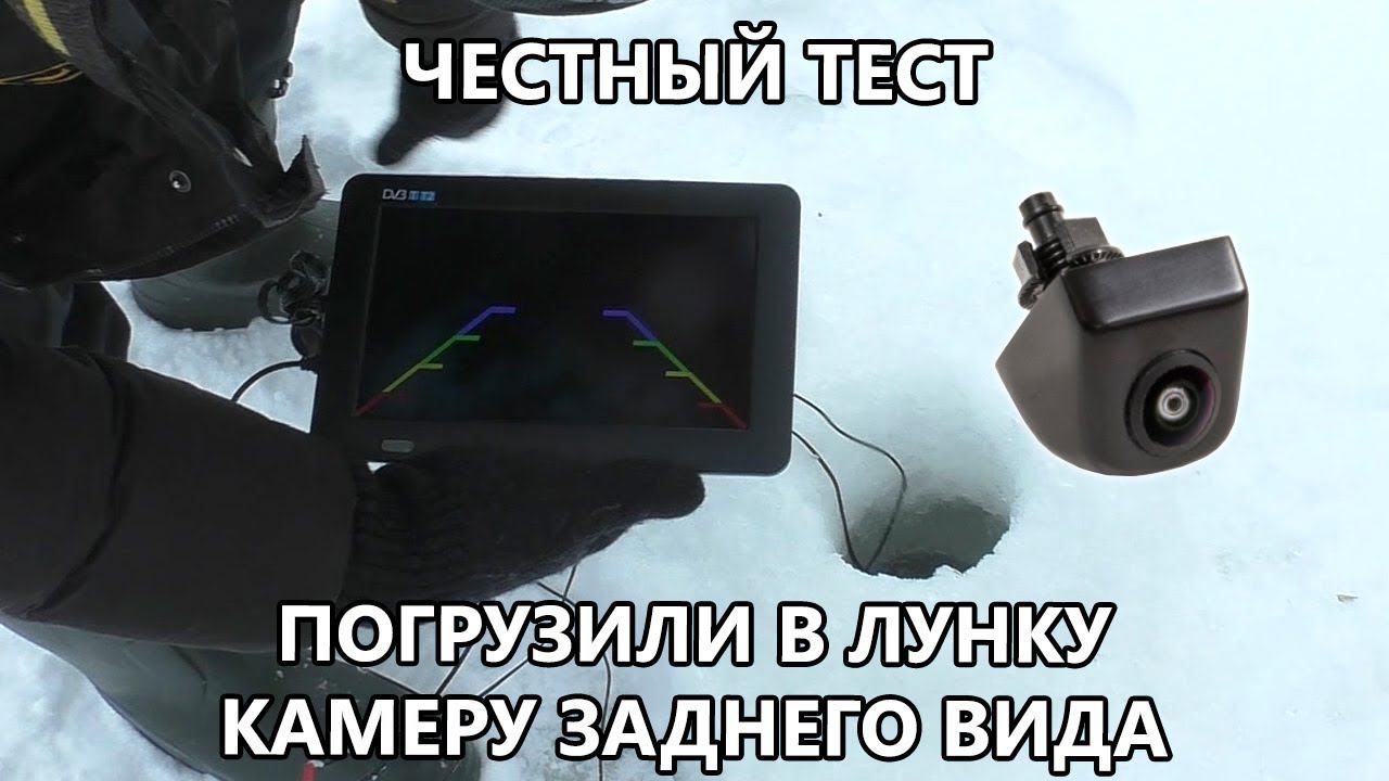 Камера заднего вида под водой. Первый честный тест камеры заднего вида смотреть онлайн