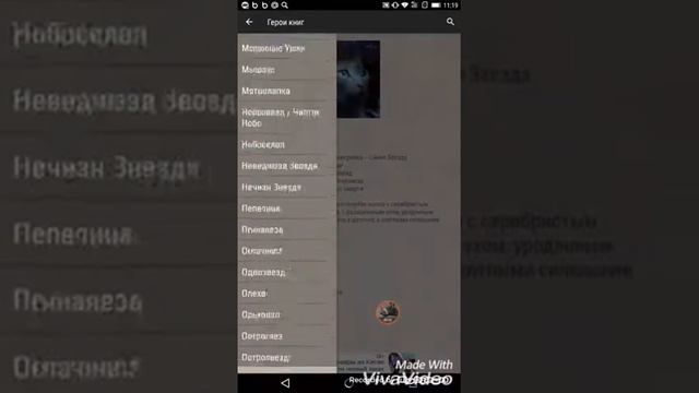 Реклама приложение для любителей котов воителей🐱 смотреть онлайн