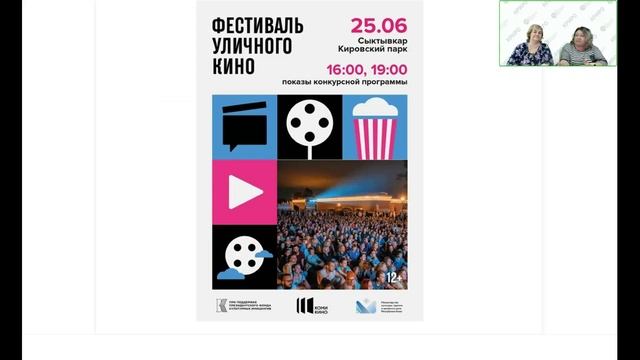 Организация и проведение Всероссийского Дня молодежи смотреть онлайн