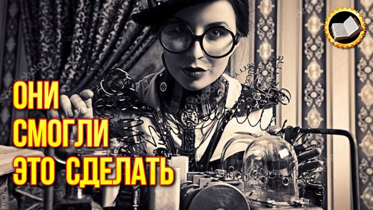 ТОП 16 изобретений женщин, которые используют до сих пор. Женские изобретения смотреть онлайн