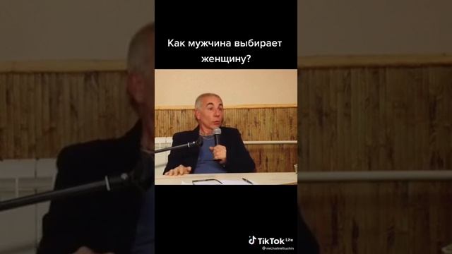 Как мужчина выбирает женщину? смотреть онлайн