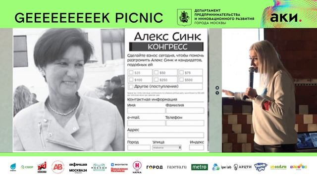 Клиповое мышление | Критическое и понятийное мышление | Geek picnic online | Клиповое сознание смотреть онлайн