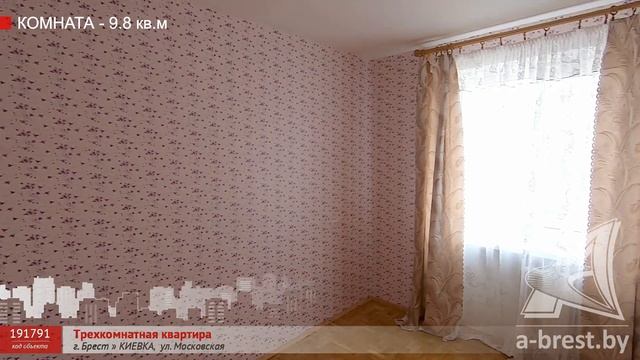 3-комнатная квартира. Брест, ул. Московская | АЛЬТЕРНАТИВА. Недвижимость Бреста смотреть онлайн