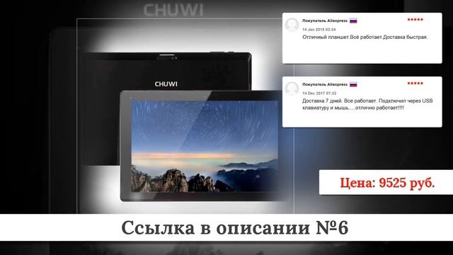 Подборка Планшетов из китая #3 смотреть онлайн