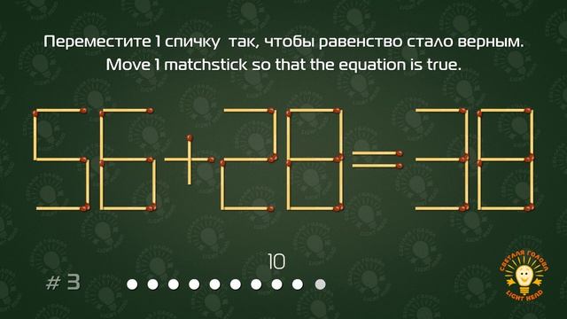 Головоломки со спичками #6. | Match Puzzles #6. Примеры с ответами. смотреть онлайн