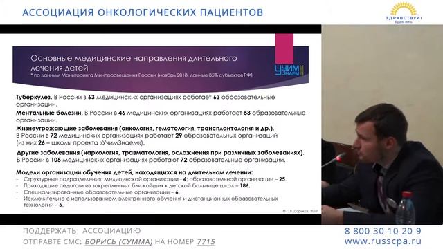 Долуев И.Ю. | Госпитальная педагогика: от проектной идеи до сети школ в России смотреть онлайн