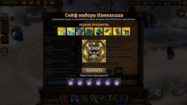 Kingsroad Обзор Персонажа! смотреть онлайн