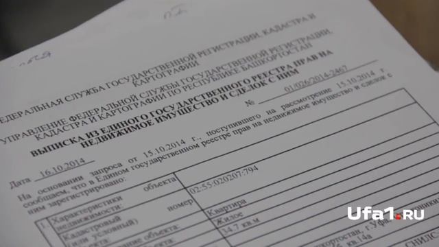 Уфимка отстаивает права смотреть онлайн