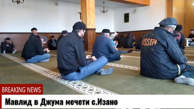 Мавлид в Джума мечети с.Изано смотреть онлайн