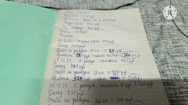 Начинаю работу в такси Максим. Оформил все документы. Минусинск. С 26.12.23 по 2.01.24 смотреть онлайн