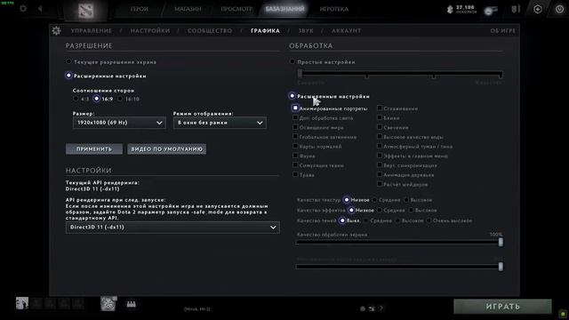 Как повысить фпс в доте в 2021 году? / How to raise fps in dota in 2021? смотреть онлайн