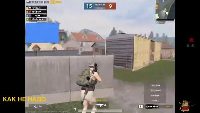 Как правильно выиграть в игре pubg Mobile смотреть онлайн