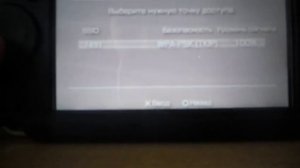 Настройка WLAN на PSP