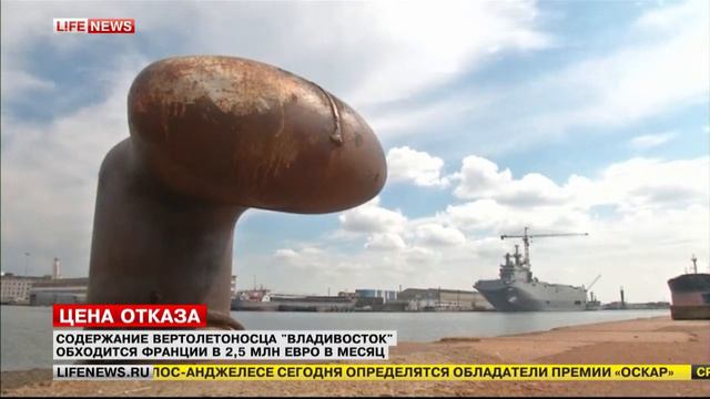 Reportage de LifeNews sur le blocage des BPC Sébastopol et Vladivostok à Saint-Nazaire — 21.02.15 смотреть онлайн
