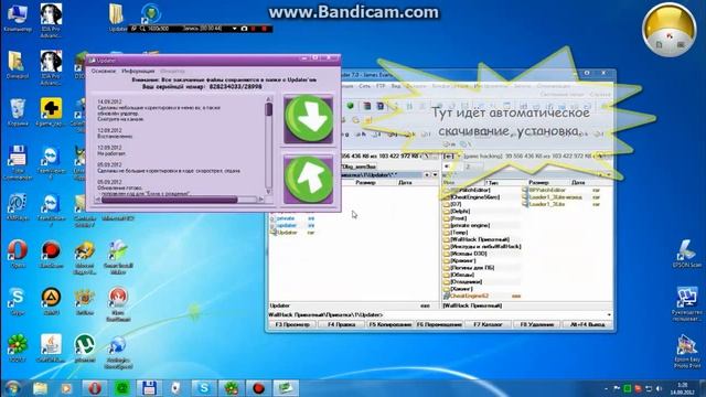 Updater смотреть онлайн