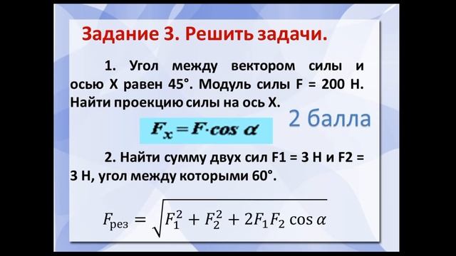 4й урок 9 класс векторы и действия над ними решение задач смотреть онлайн