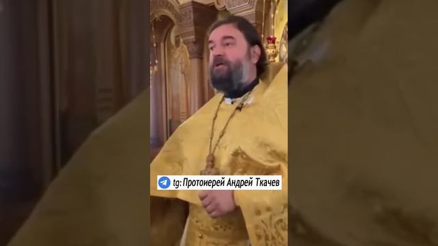 ПОЧЕМУ МАЛО МУЖЧИН ХОДЯТ В ХРАМ ? #православие #христианство #проповедь #АндрейТкачев #ТкачевАндрей смотреть онлайн