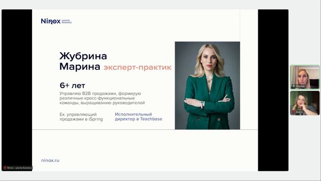 Масштабирование B2B продаж смотреть онлайн