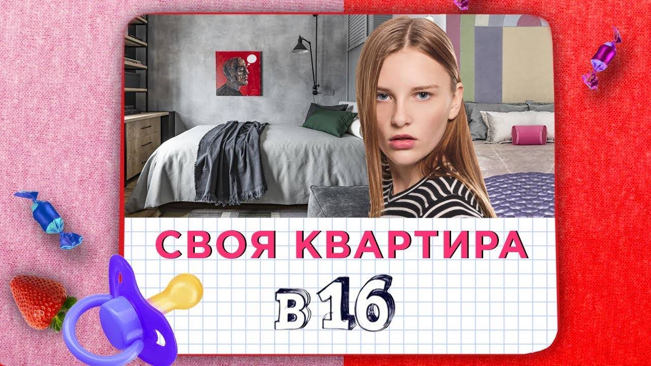 Современный дизайн интерьера квартиры для детей 40 кв м. Комната для подростка смотреть онлайн
