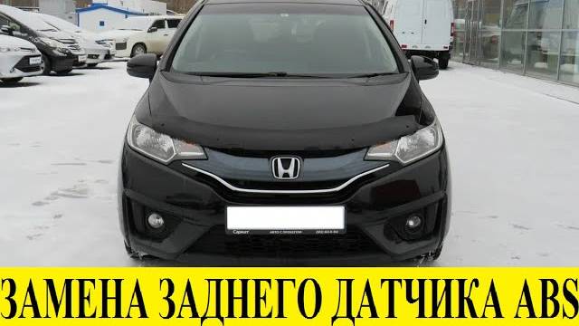 Honda FIT GK3 Замена заденего датчика ABS / Honda FIT GK3 Rear ABS Sensor Replacement смотреть онлайн
