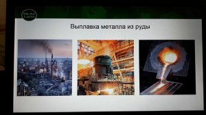 Естествознание. 6 кл. Тема: Полезные ископаемые, применяемые для получения металлов.