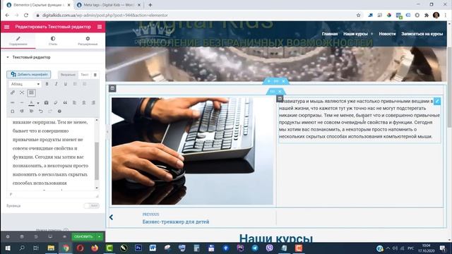 NewsDigitalKids смотреть онлайн