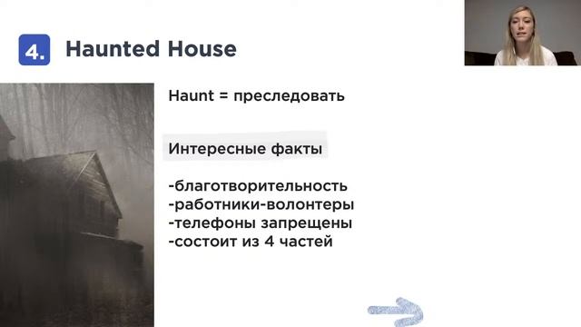Как американцы празднуют Хэллоуин? ТОП вещей, которые необходимо сделать в этот праздник смотреть онлайн