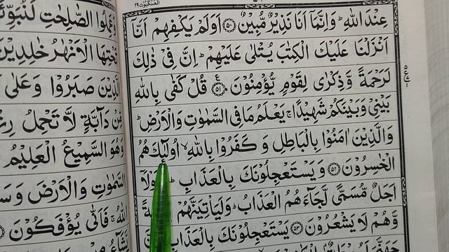 Para no 21, Sorah Al-ankaboot | Quraan padhna sekhe #399 | कुरआन सीखें | A.M.Qasmi смотреть онлайн
