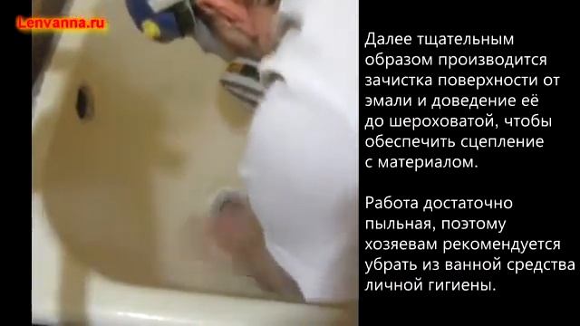 Реставрация ванны - наливная ванна (стакрил) смотреть онлайн