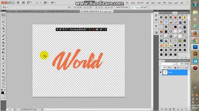 How to make a Png text in Adobe photoshop درس عمل مخطوطة смотреть онлайн